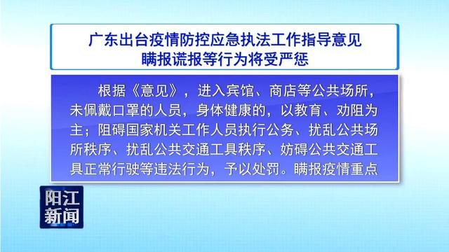 谎报疫情登记(谎报疫情登记怎么处理)-第1张图片