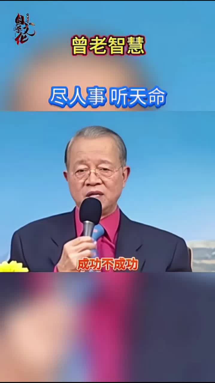 曾仕强疫情预言／曾仕强预言自己84岁视频