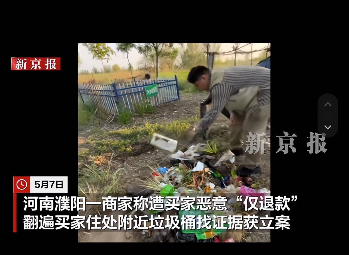 遭恶意“仅退款”榴莲商家：接到大量威胁恐吓留言	，已报警并获刑事立案-第1张图片