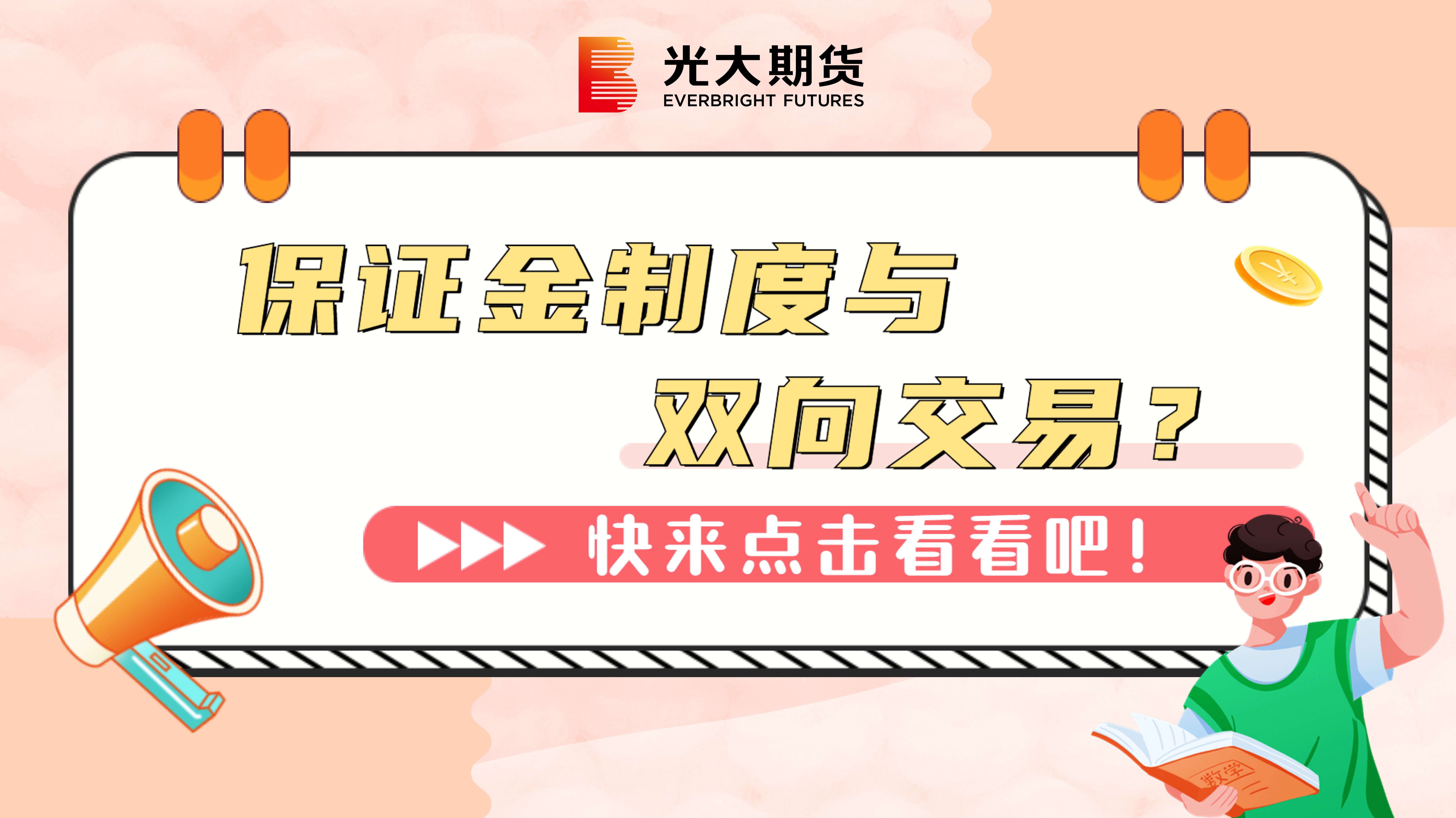 光大期货:有色金属类日报5.29-第2张图片