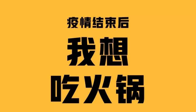 疫情结束大家(疫情结束后的你)-第3张图片