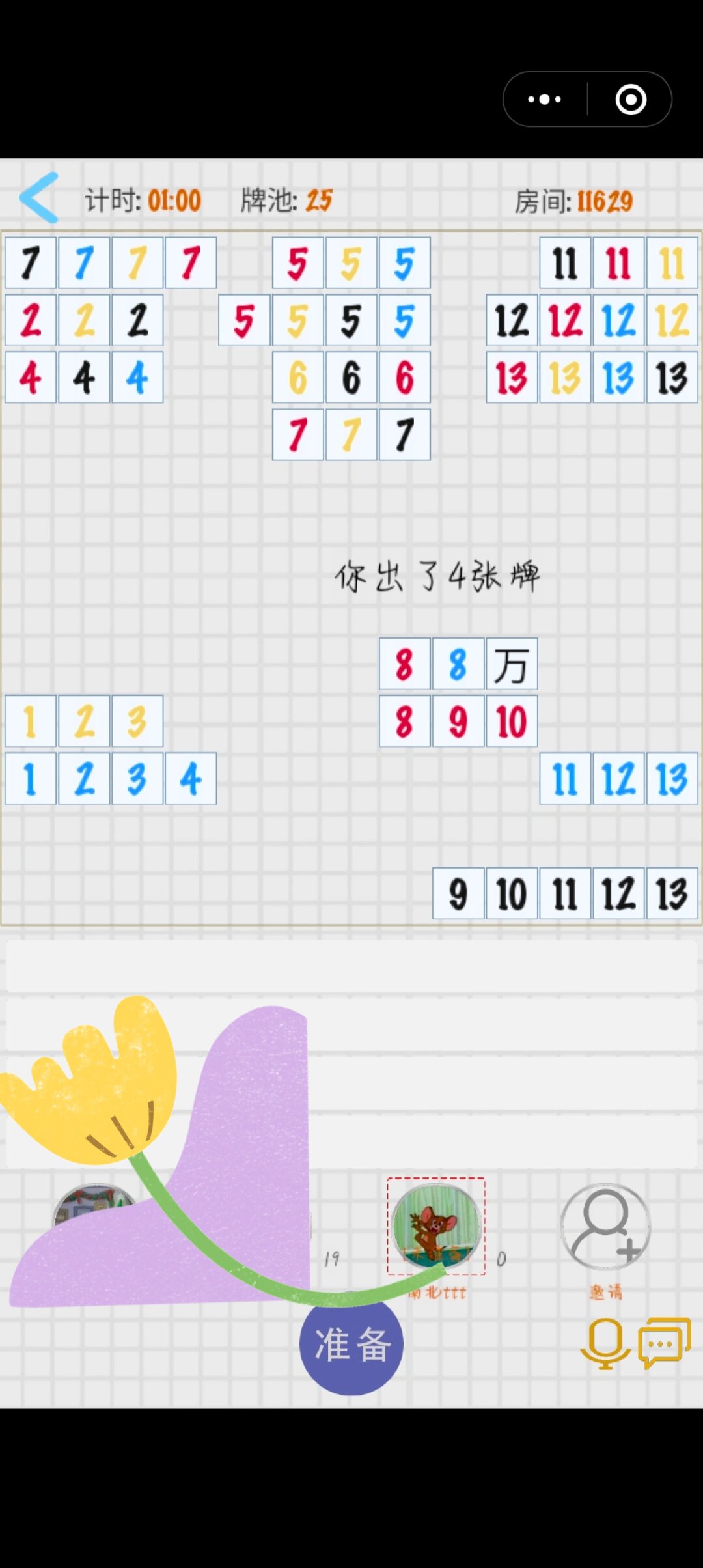 辅助神器“小程序开心麻将可以装挂吗？ 	”(辅助神器)开挂详细教程-第3张图片