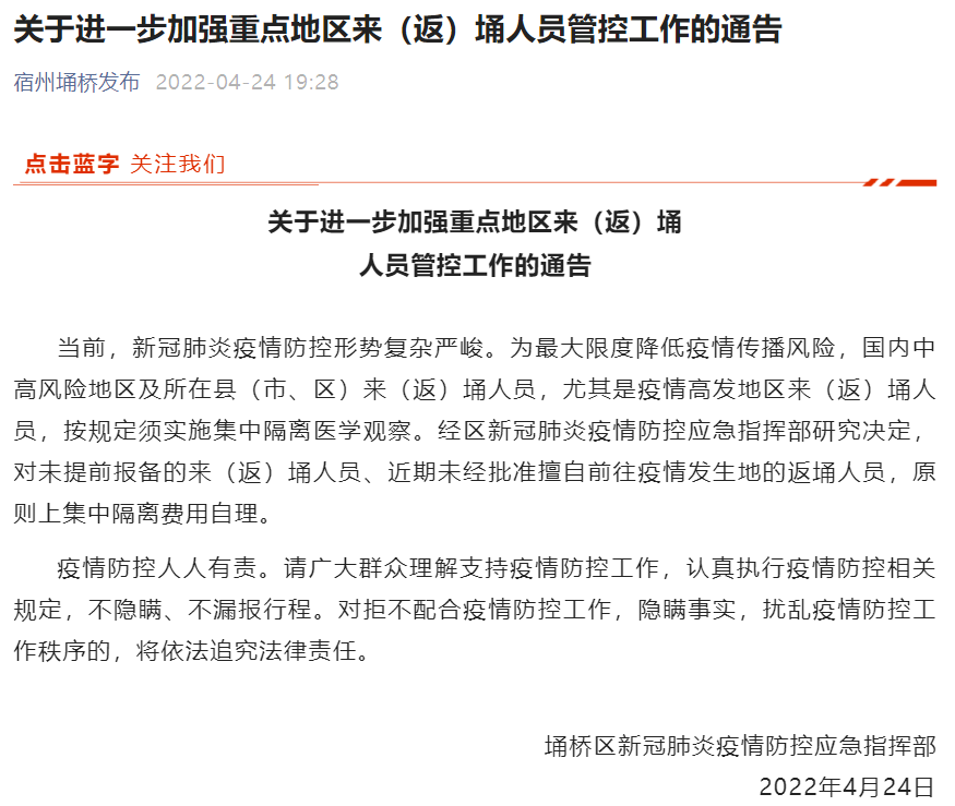 多地通告跨省来返人员3天内不进餐厅-多地通告跨省来返人员3天内不进餐厅可以吗-第3张图片