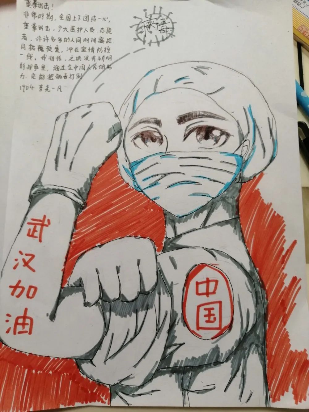 抗击疫情画画／抗击疫情画画初二一等奖-第3张图片