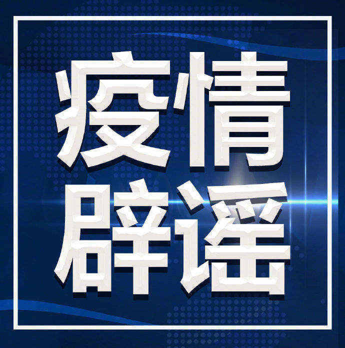 疫情北京最新消息-疫情 北京 最新-第3张图片