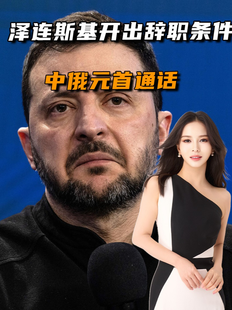 普京回应泽连斯基公开信-第1张图片