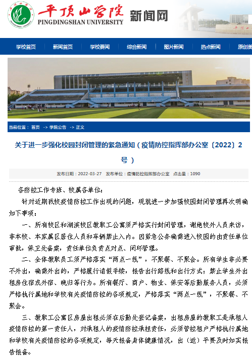 今日疫情最新报道〃今日疫情详细报道-第2张图片