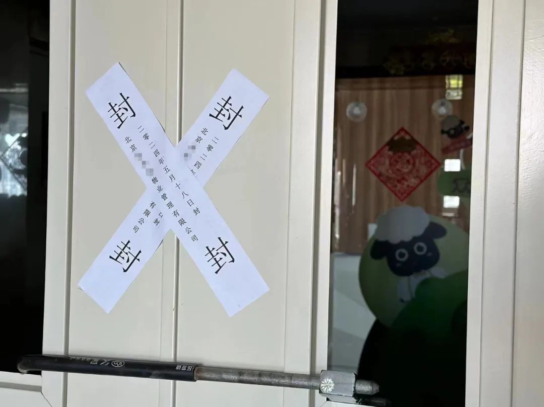 【疫情封道标语,疫情封条】-第2张图片