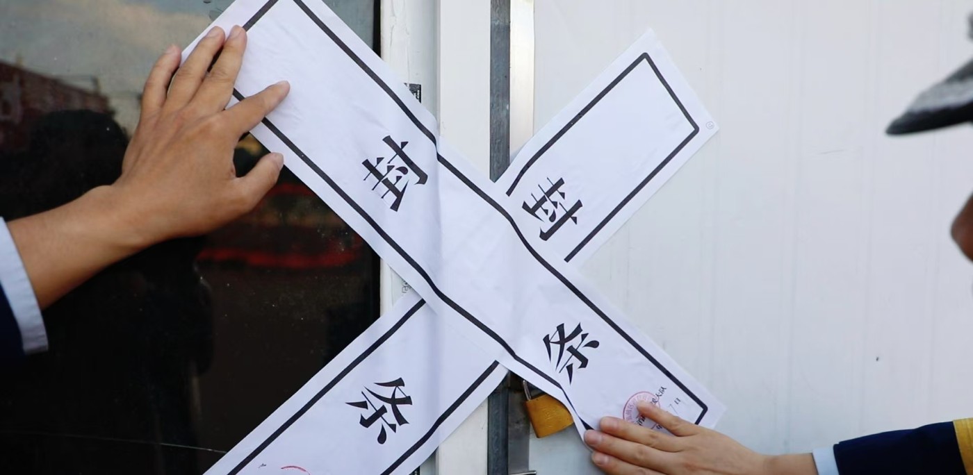 【疫情封道标语,疫情封条】