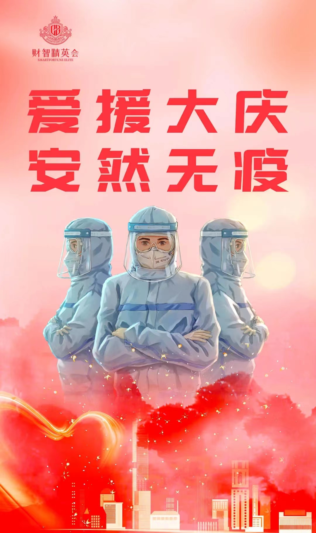 继疫情以来/自疫情爆发以来-第2张图片