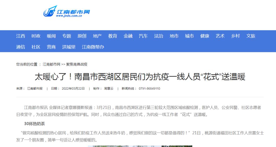 防疫情新闻(防疫情新闻报道)-第2张图片