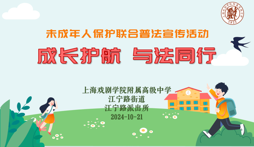 疫情法治课堂/防控疫情法治同行ppt-第2张图片