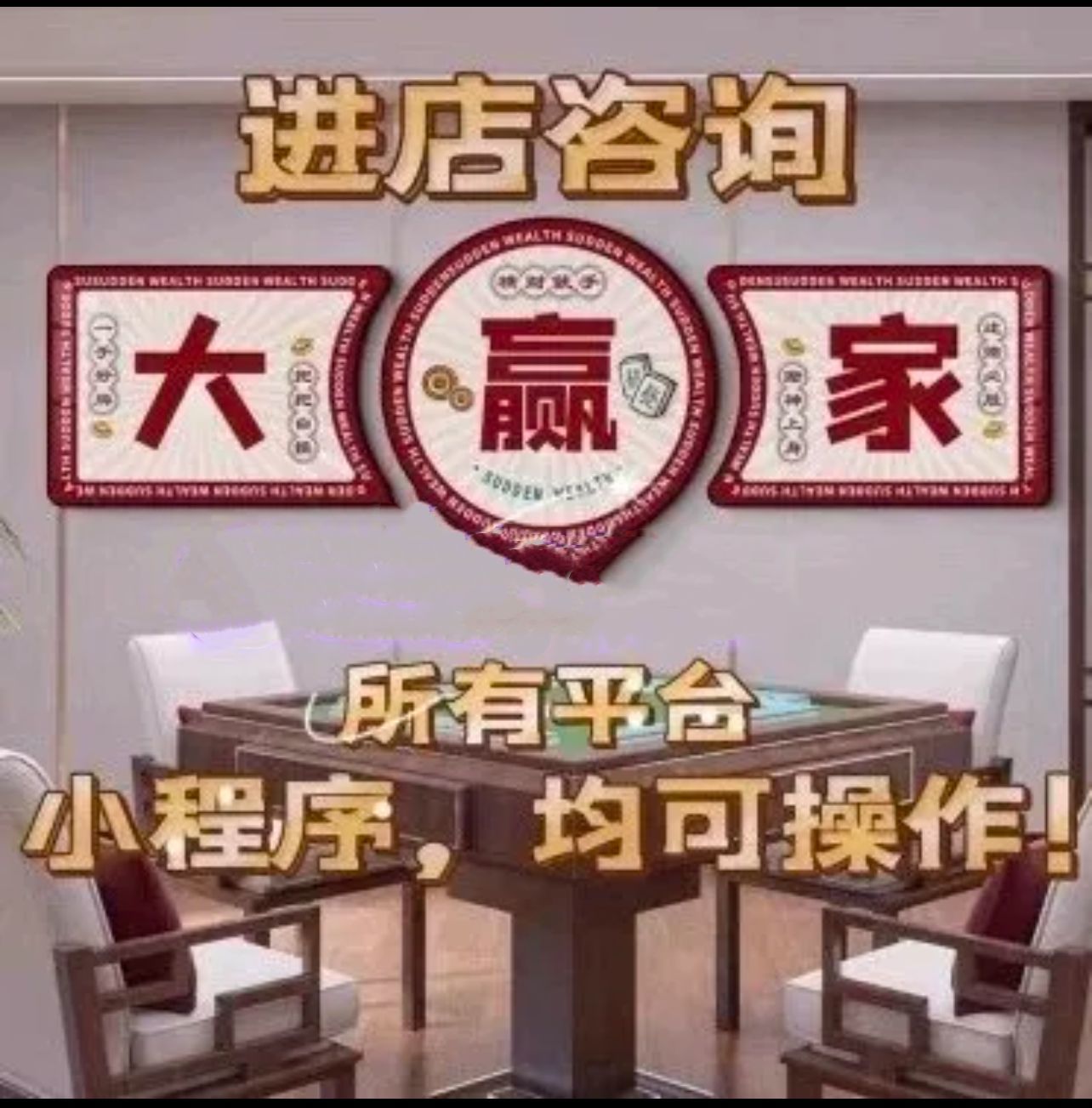 辅助神器“微信微乐亲友房万能开挂器 ”(辅助神器)开挂详细教程