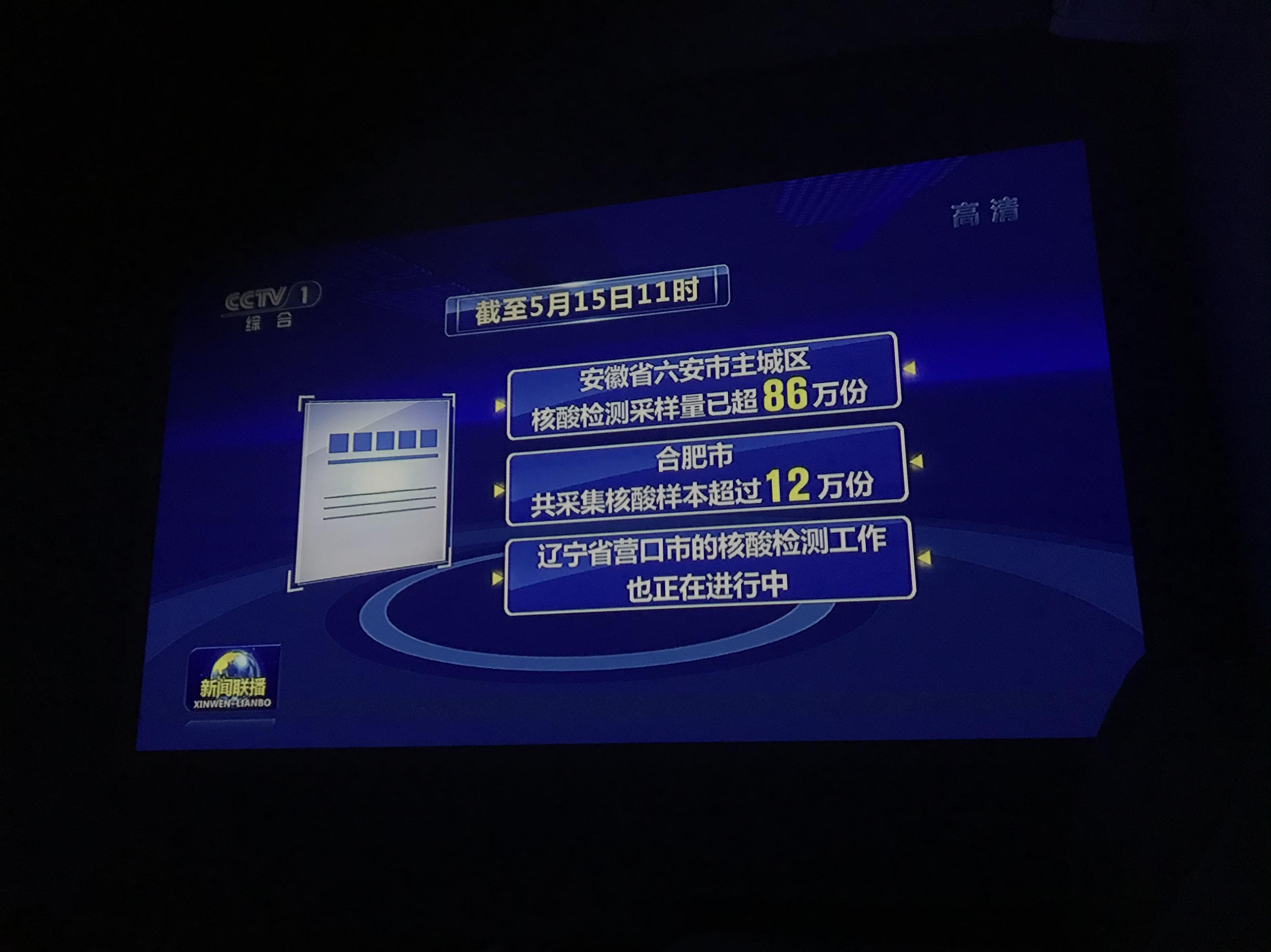 静海疫情新闻/静海疫情最新数据消息-第2张图片
