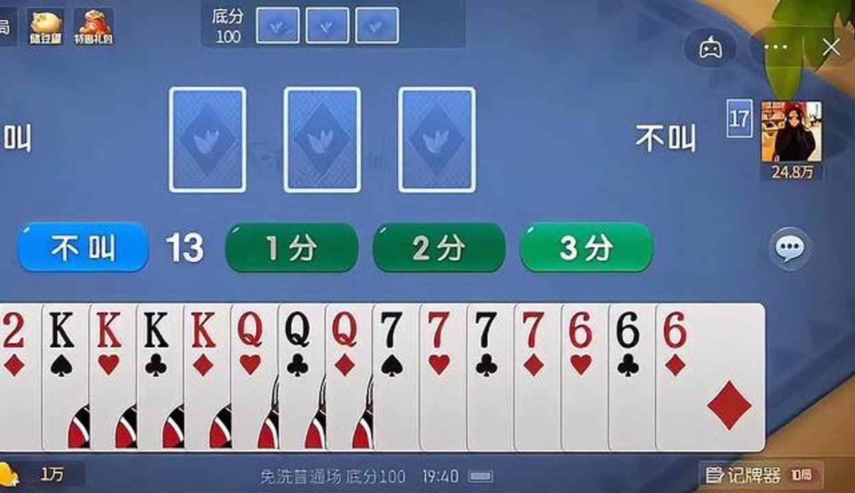 介绍一款“微乐开挂的判定方法”分享用挂教程-第2张图片
