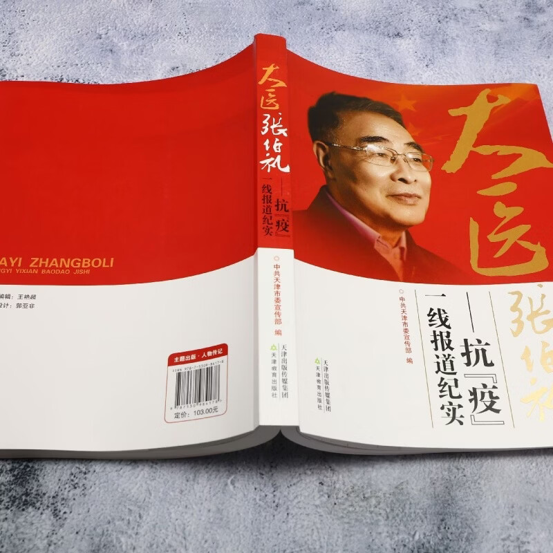 防疫情新闻(防疫情新闻报道)