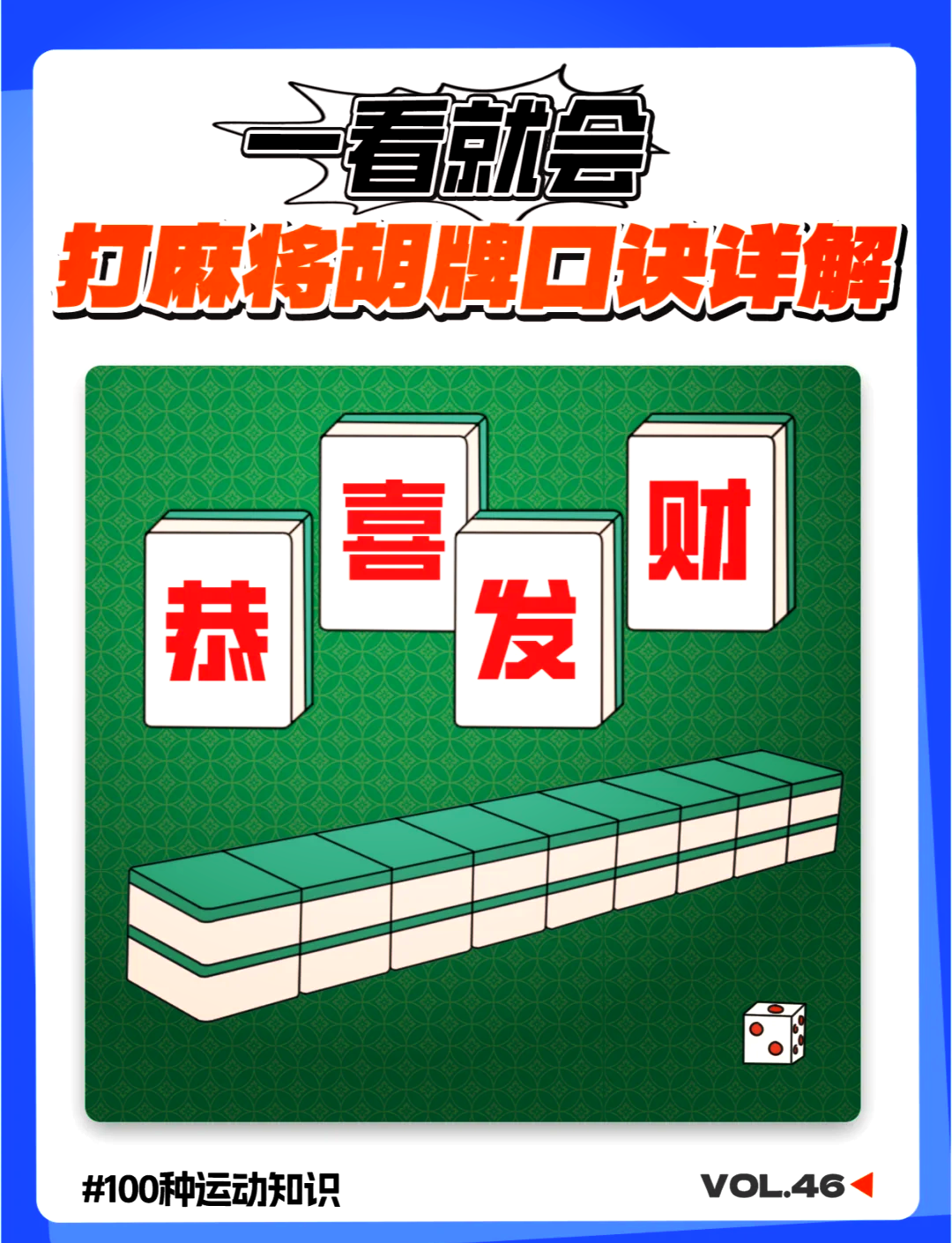 重大通报“手机麻将开挂神器视频”其实是有挂-第2张图片