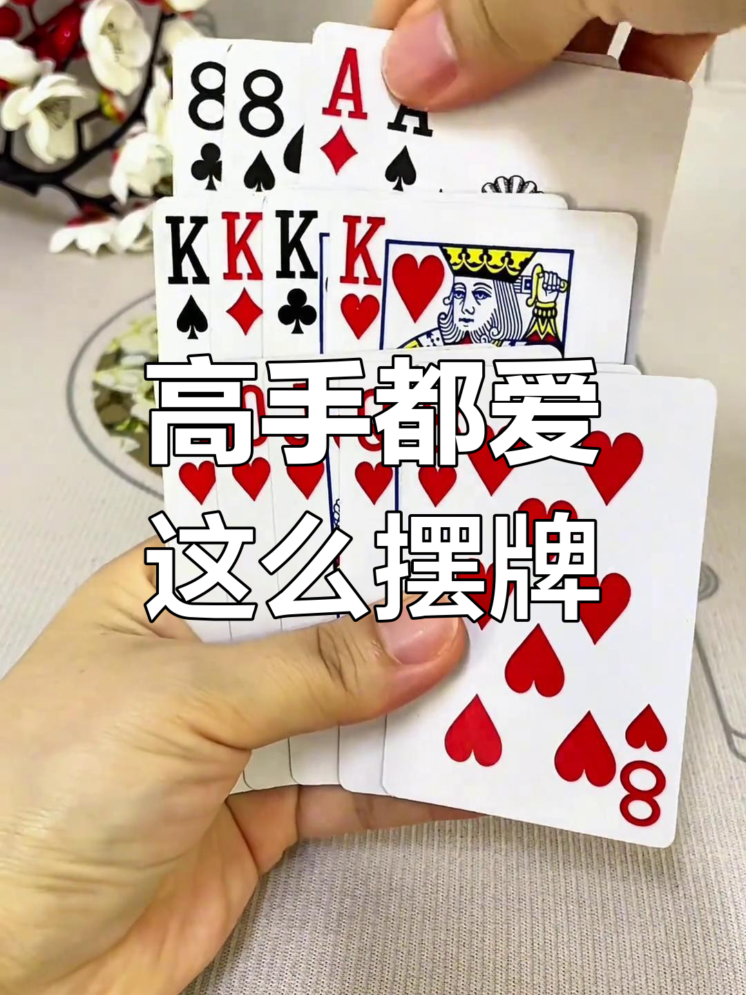 终于找到“十三水有没有挂可以买”开挂详细教学-第2张图片