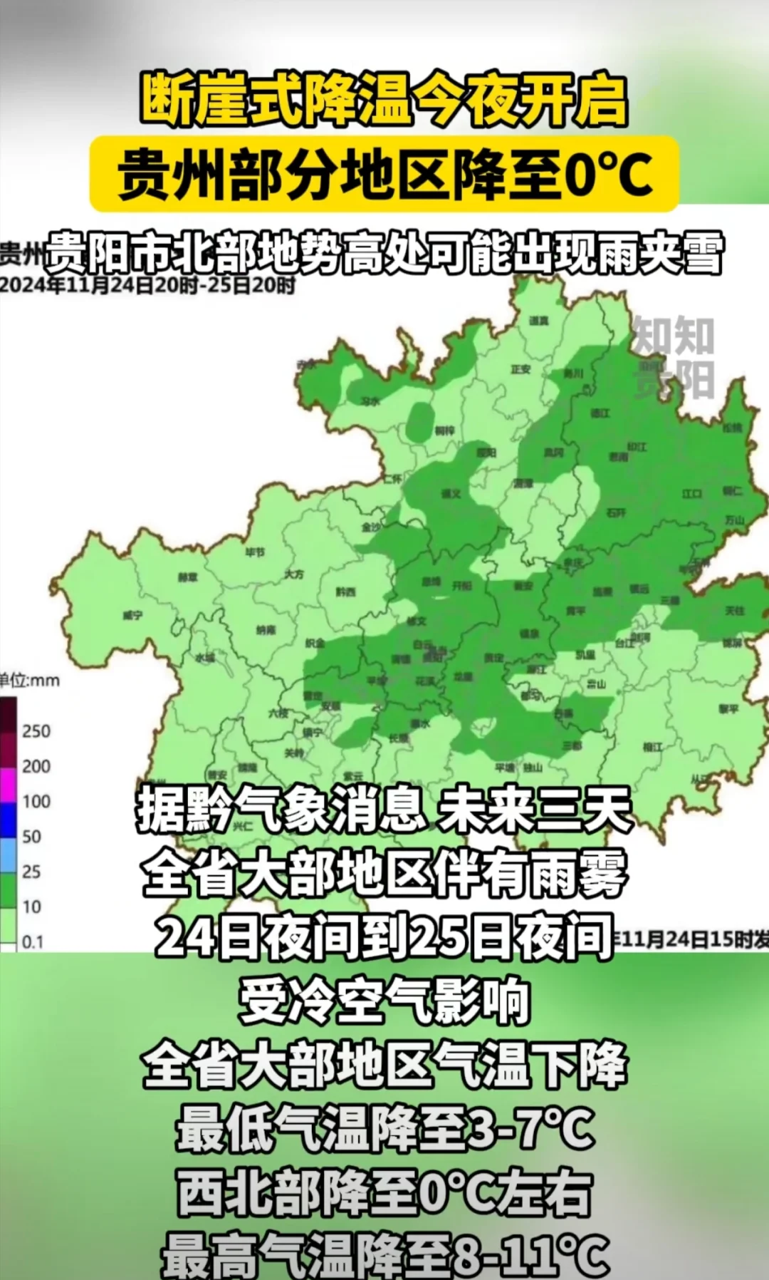 【贵州疫情详情,贵州疫情最新情况实时动态】-第1张图片