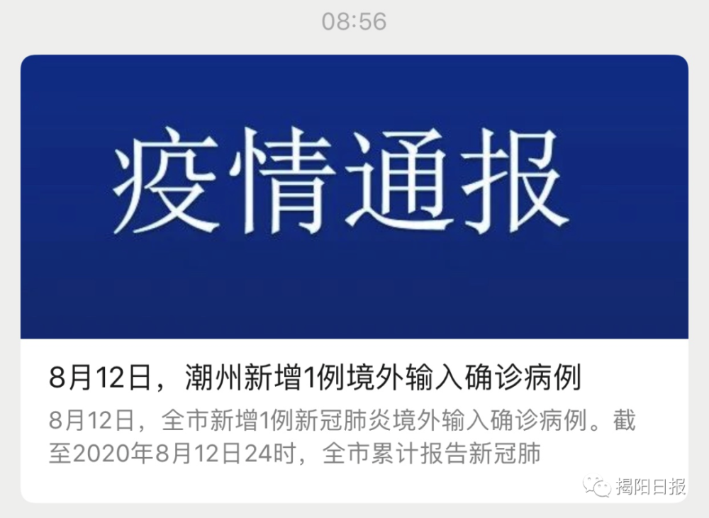 辽宁发现24例援吉返辽人员阳性〃辽宁增加1例境外输入病例-第2张图片