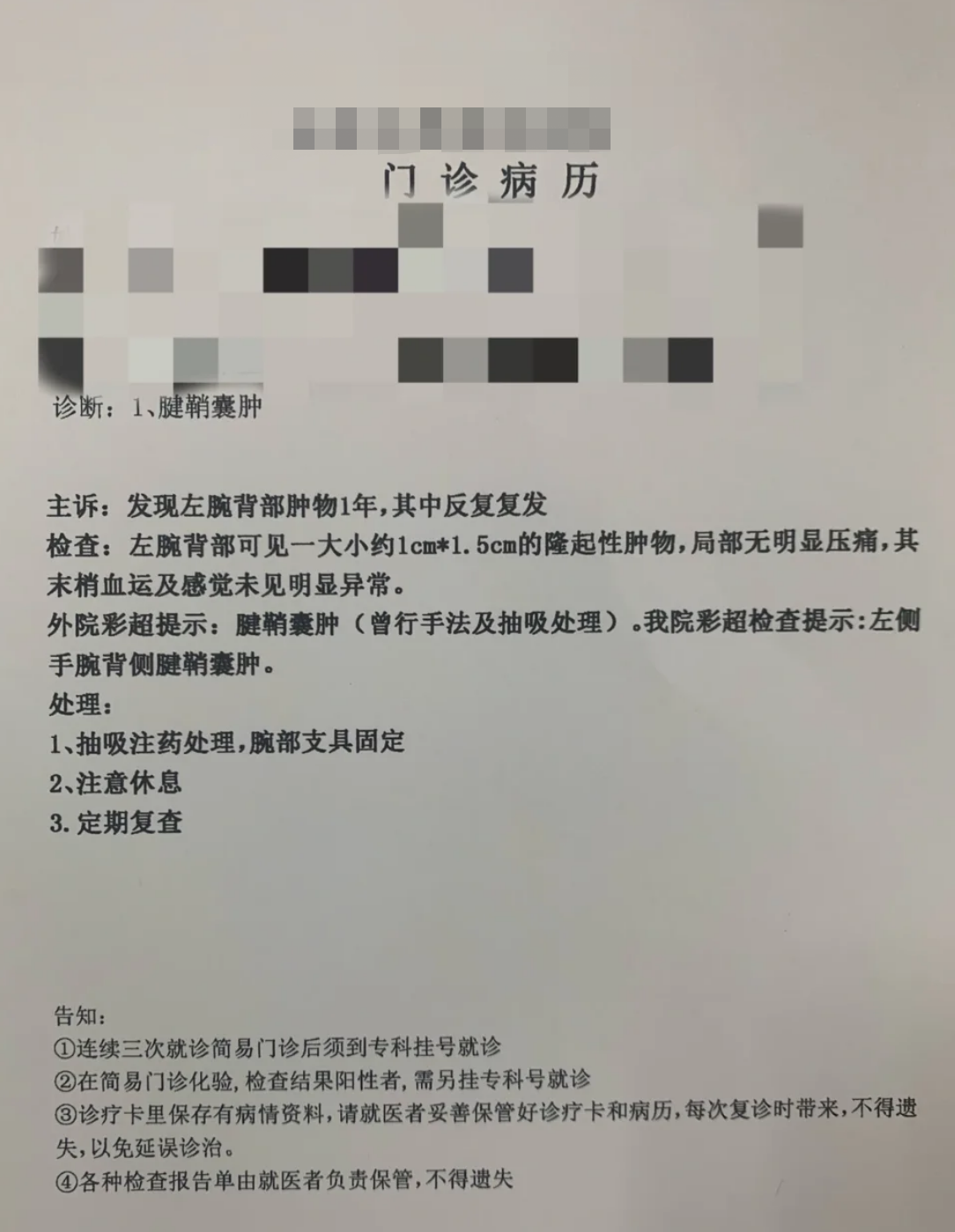 【疫情瑞安医生,瑞安市人民医院疑似病例】-第2张图片