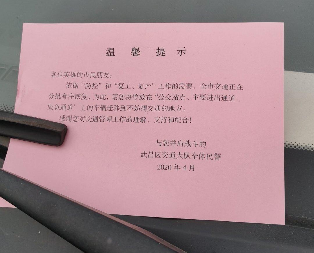 武汉解封疫情外地(关于武汉解封的通知)-第1张图片