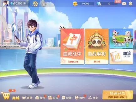 终于找到“微乐四川麻将外卦神器下载安装ios”附开挂脚本详细-第1张图片