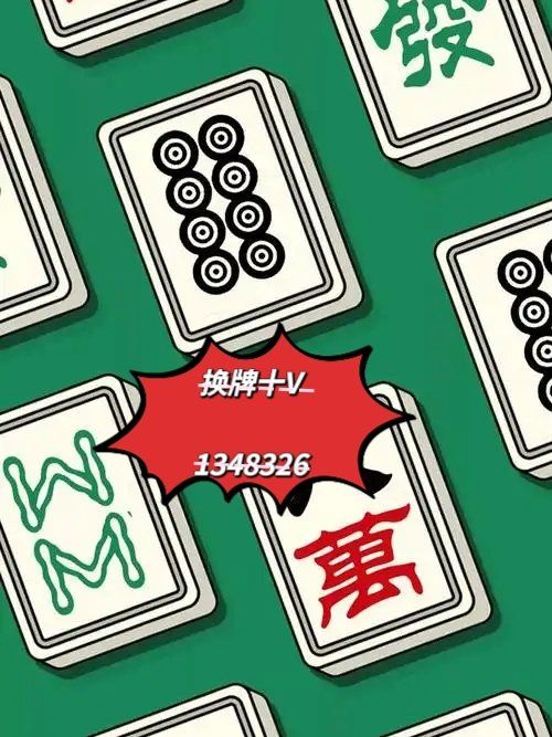 辅助神器“微乐西藏麻将辅助软件”(作弊)辅助透视教程