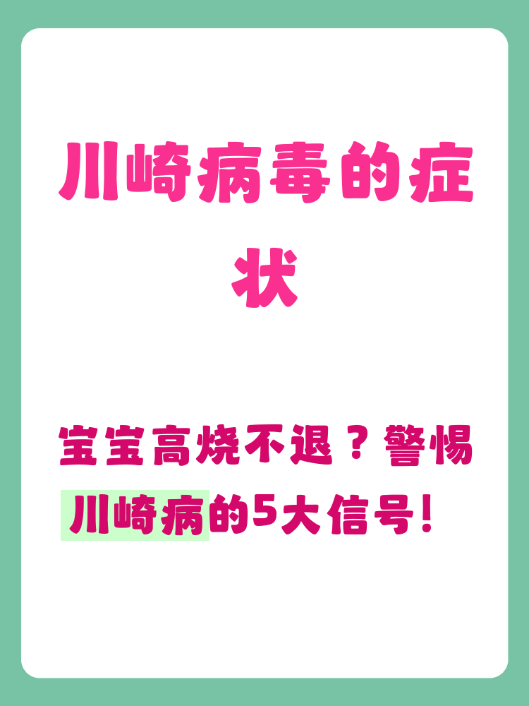 疫情时间怀孕/疫情怀孕发烧对宝宝有影响吗-第1张图片