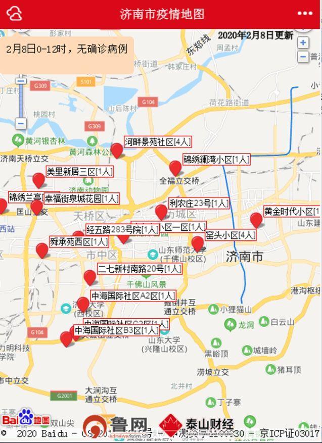 山东几级疫情预警(山东现在疫情几级)-第2张图片