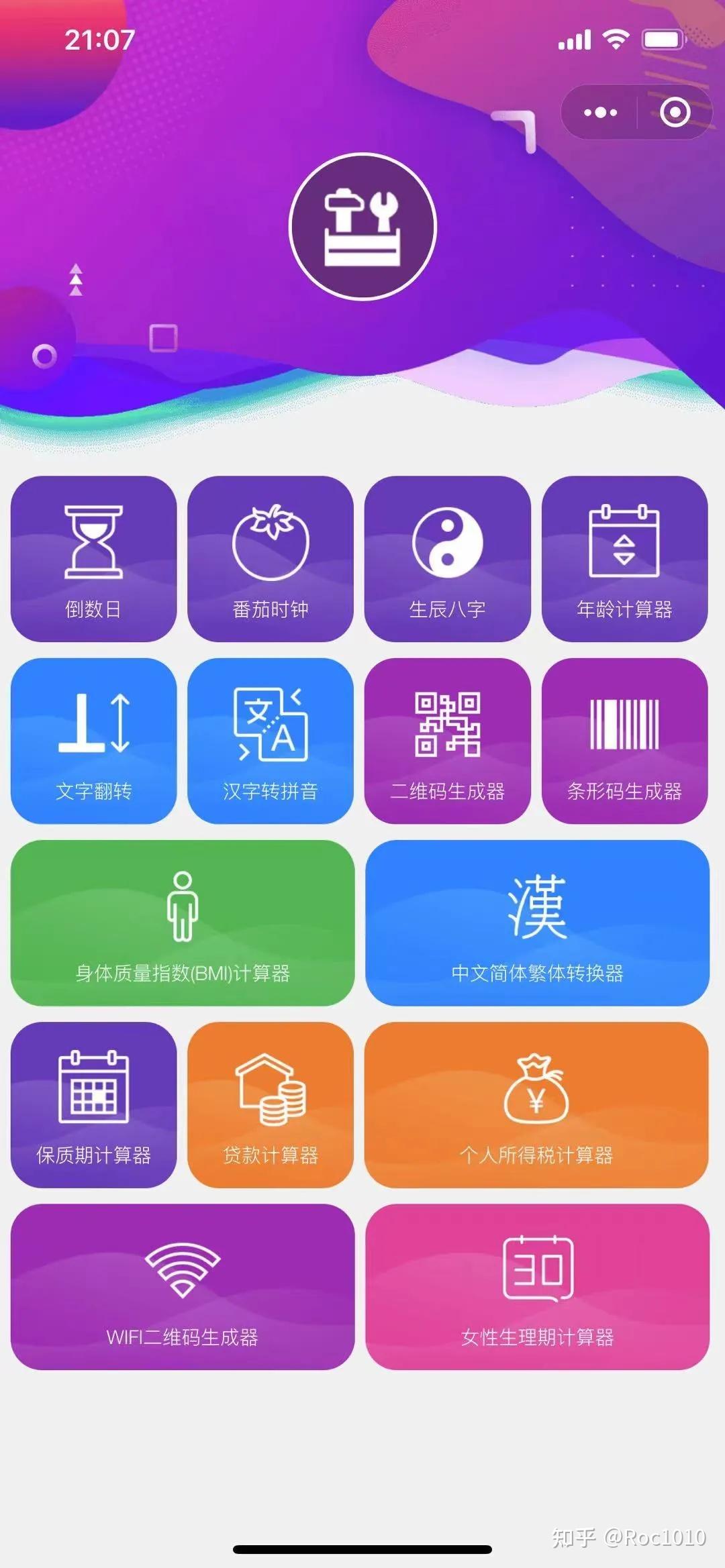 辅助神器“微信小程序天天麻将有挂吗 	”(辅助神器)开挂详细教程-第1张图片