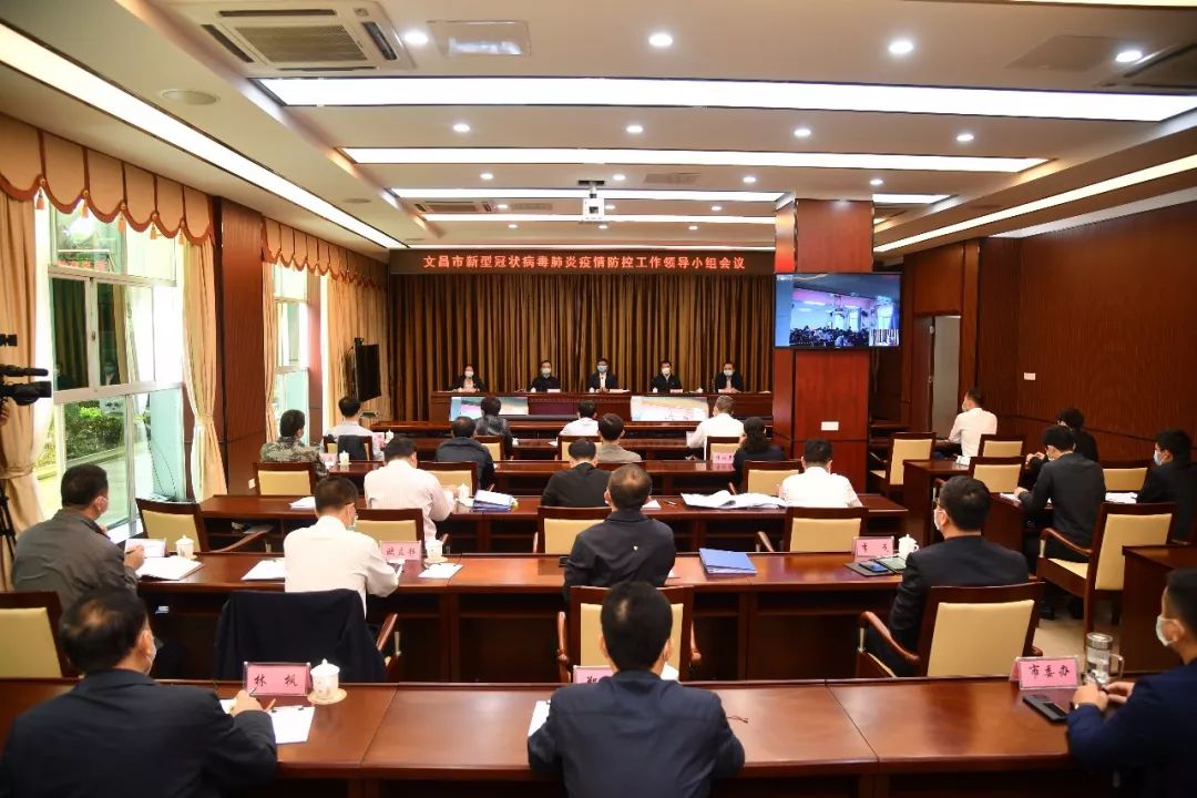 【中央疫情大会,中央疫情会议】-第2张图片