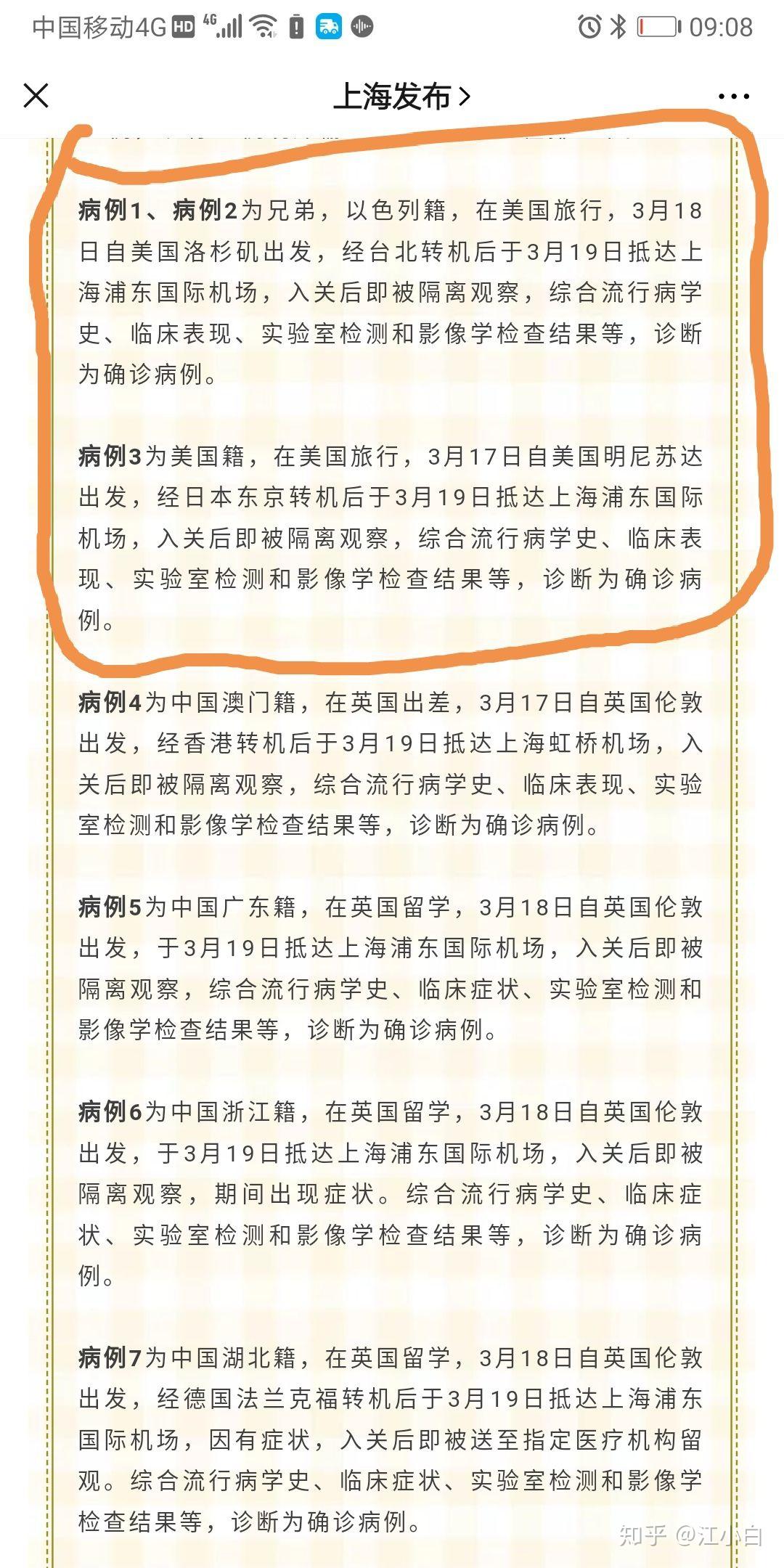31省区市新增境外输入25例︰(31省区市新增境外输入21例)-第1张图片