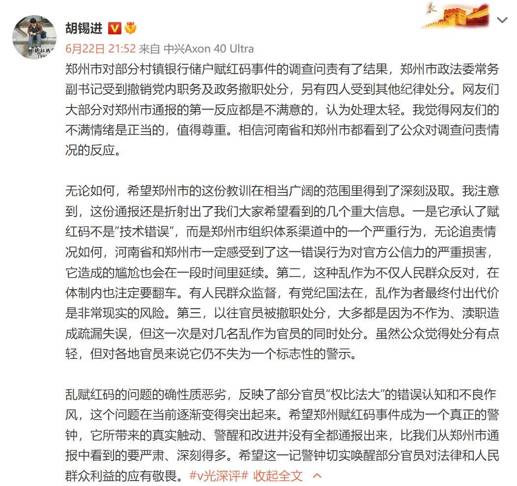 通报疫情问责/新冠疫情问责情况-第3张图片