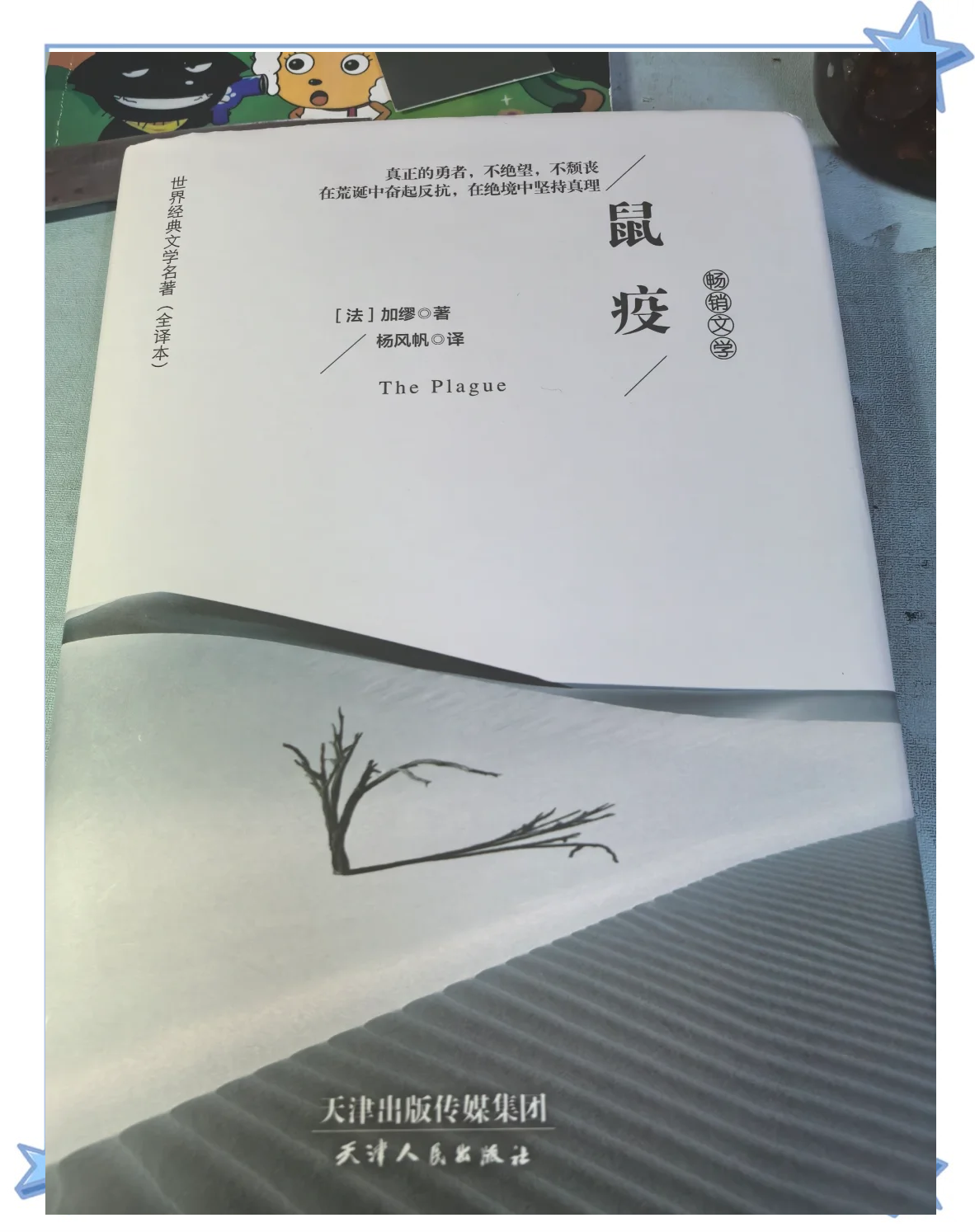 【鼠最新疫情,鼠疫情况 最新消息】