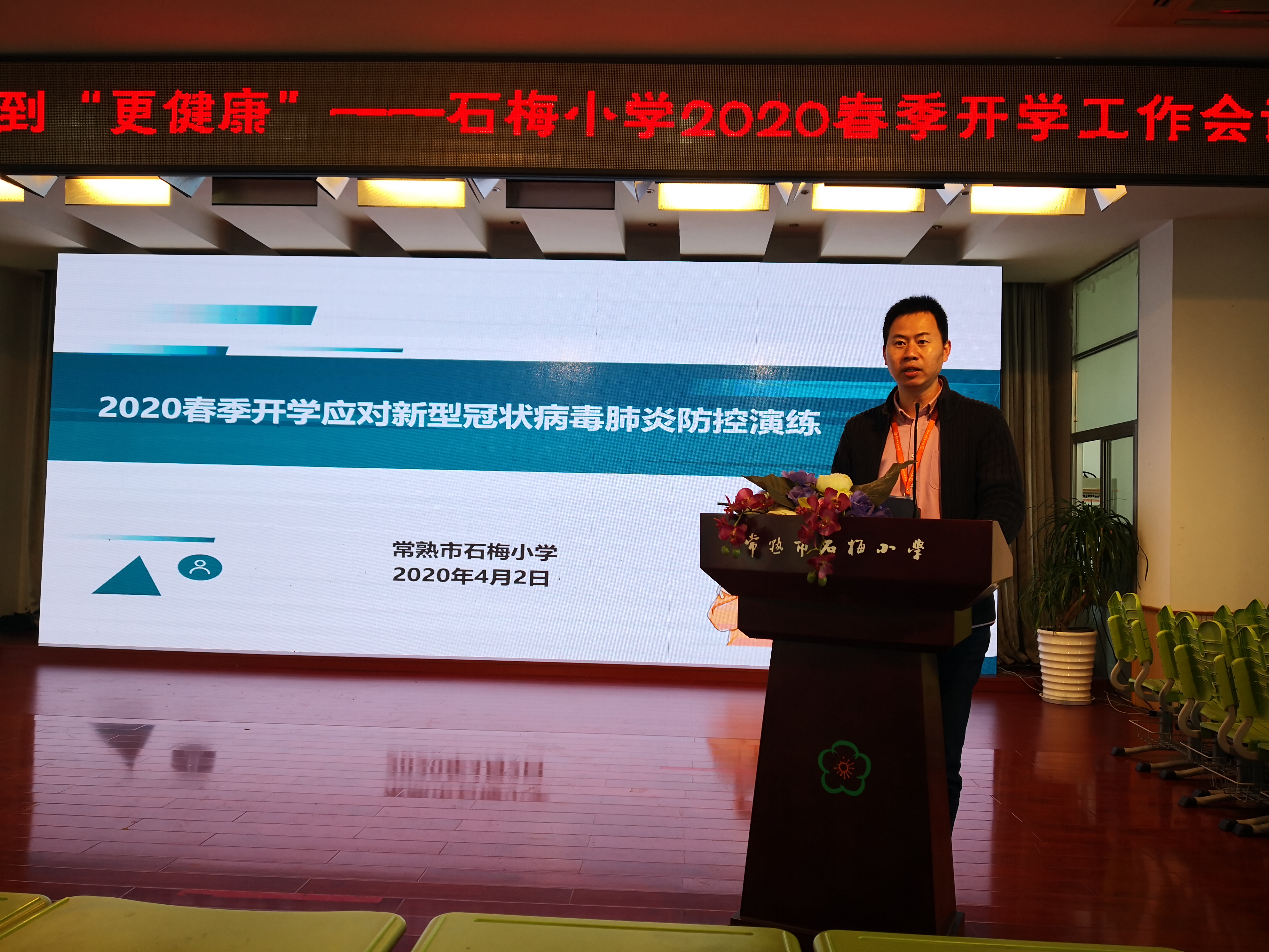 郑州疫情学校／郑州疫情学校开学通知