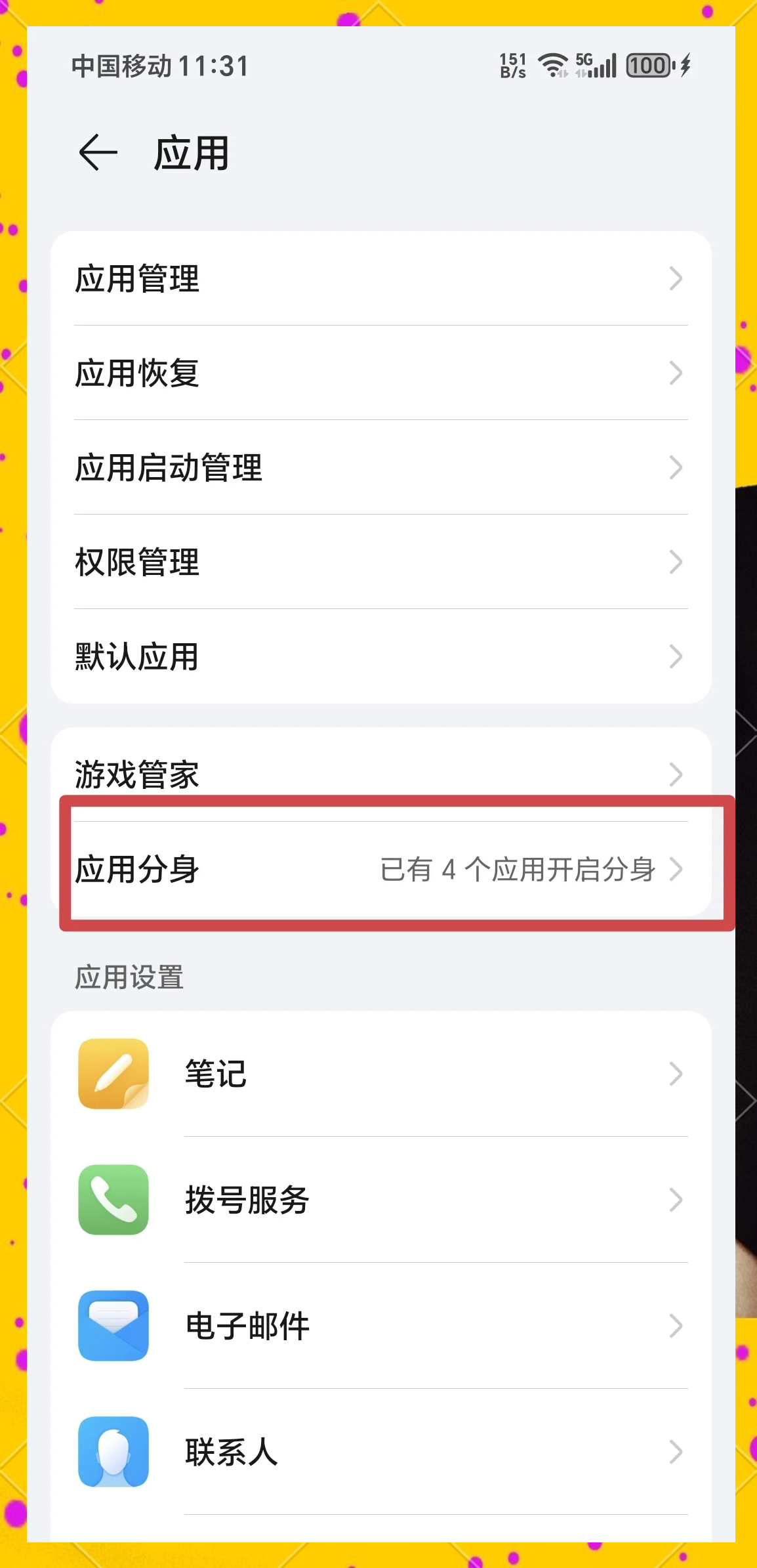 辅助神器“十三张辅助软件开挂 ”(辅助神器)开挂详细教程