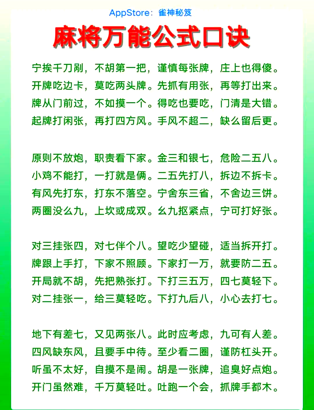 解析分享“红中麻将如何控制红中”了解开挂过程