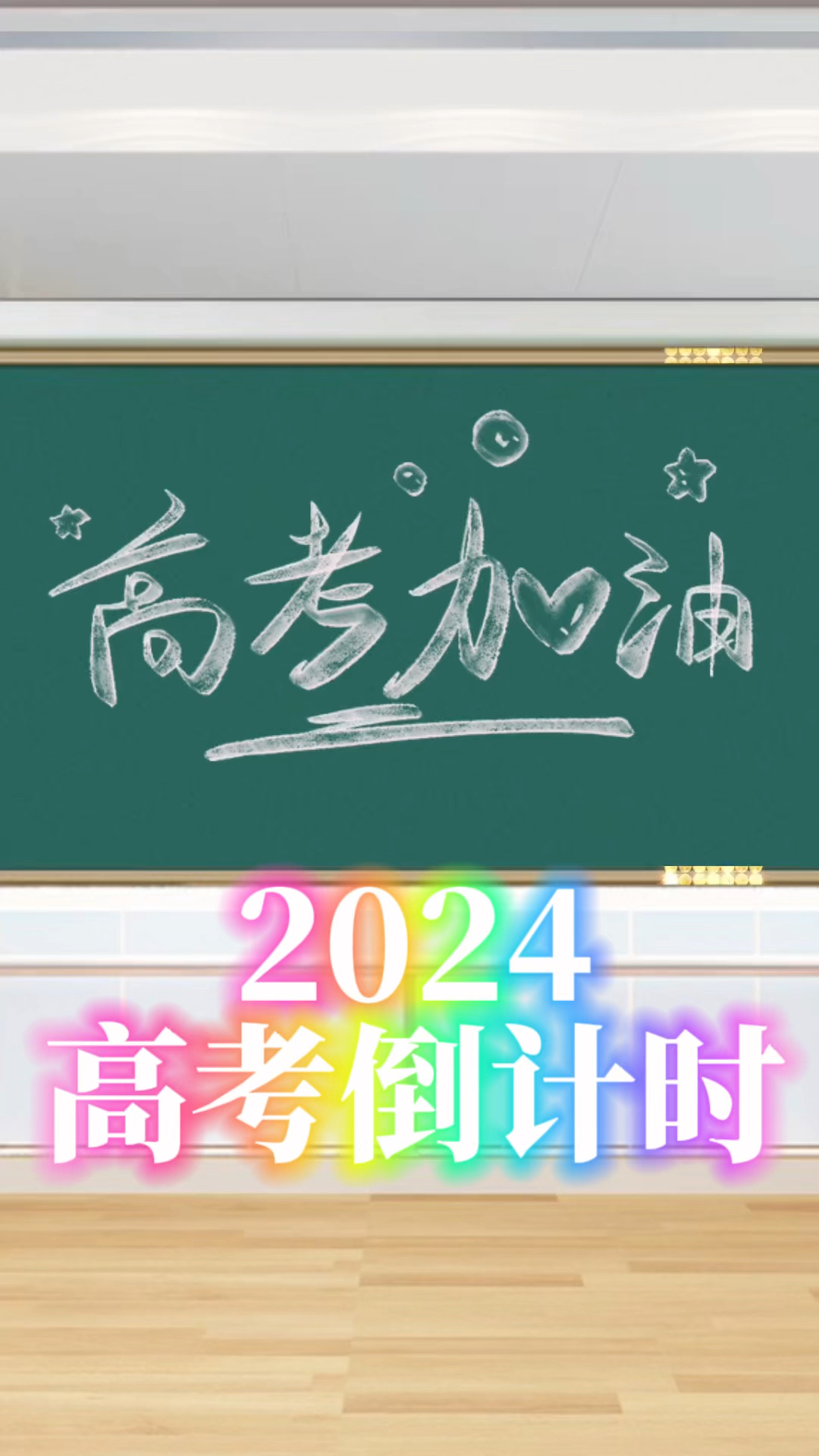 还有几天高考-还有几天高考怎么算-第1张图片