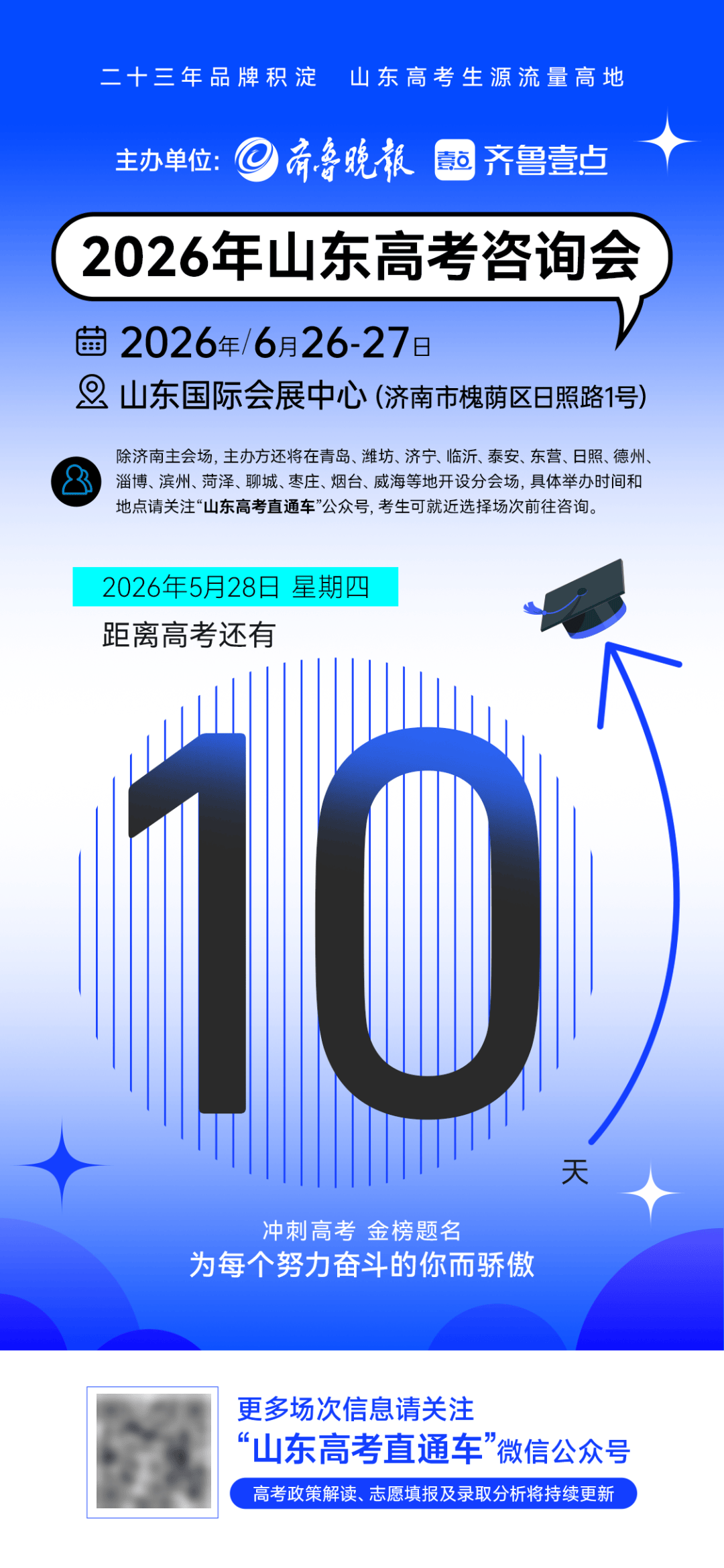 还有几天高考-还有几天高考怎么算-第3张图片