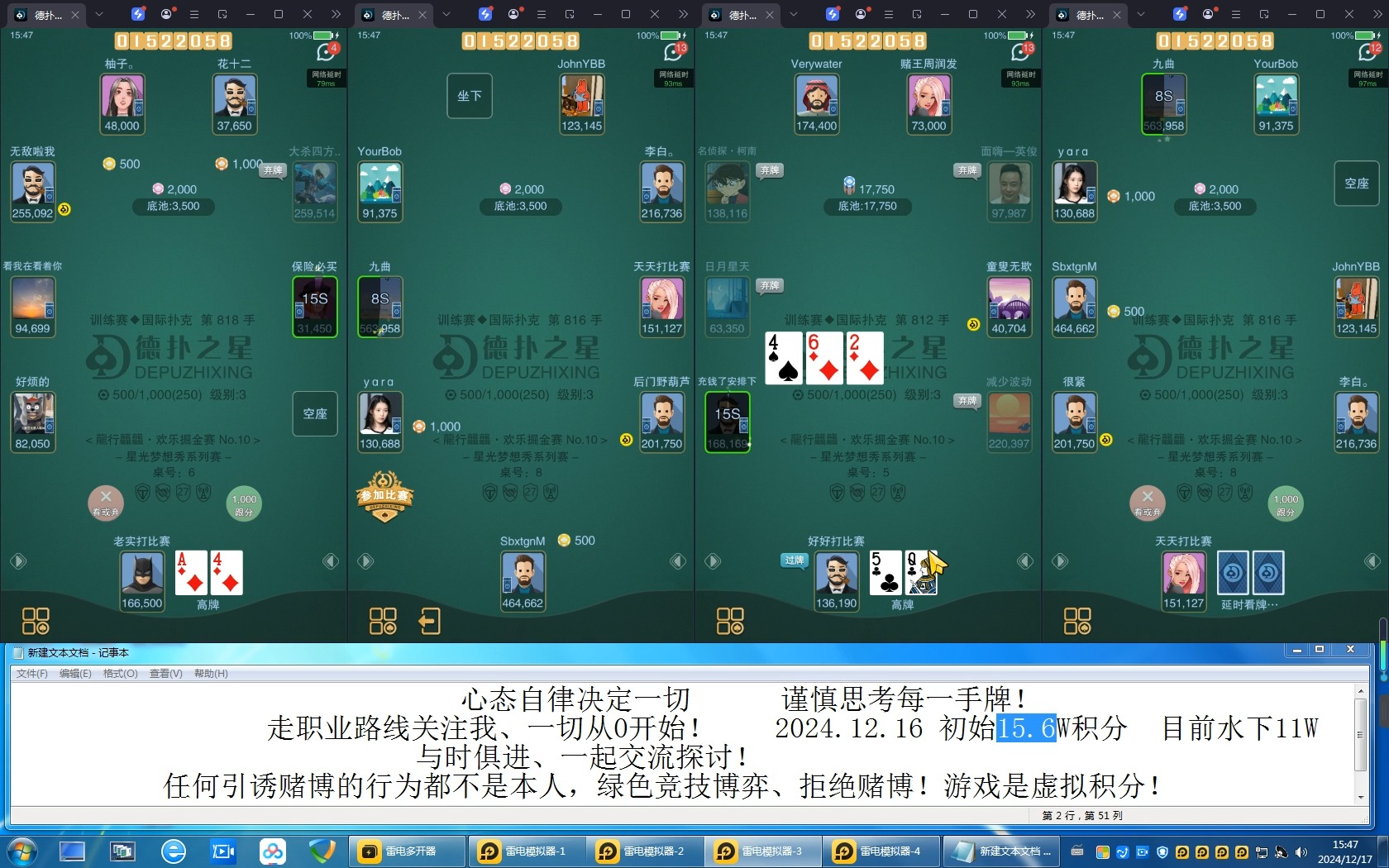 查到实测辅助“WePoker作弊辅助挂透视软件	”(其实是有挂)-第2张图片