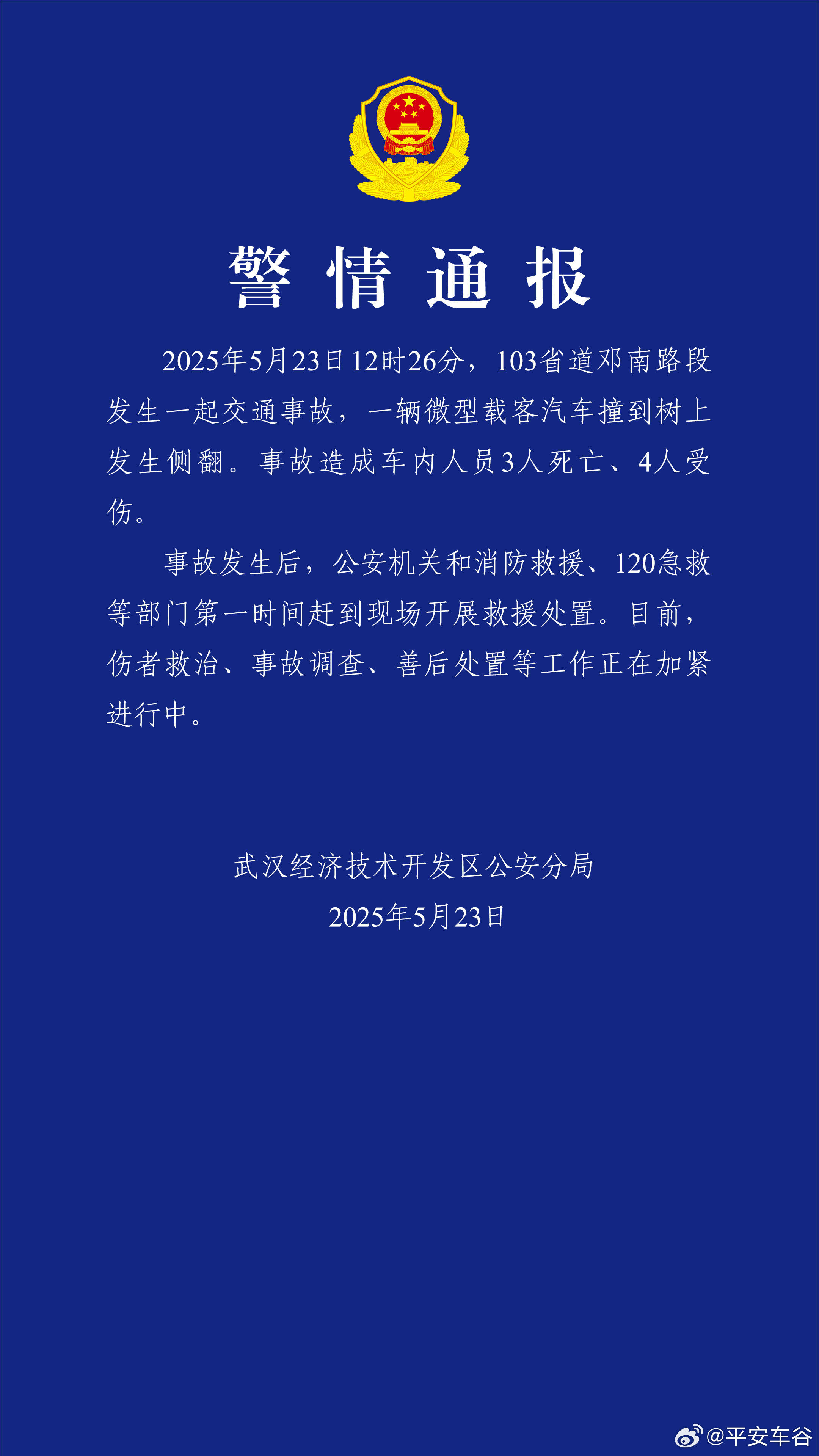 科技通报“蜀山麻将亲友房卡胜率”(确实有挂)-第2张图片