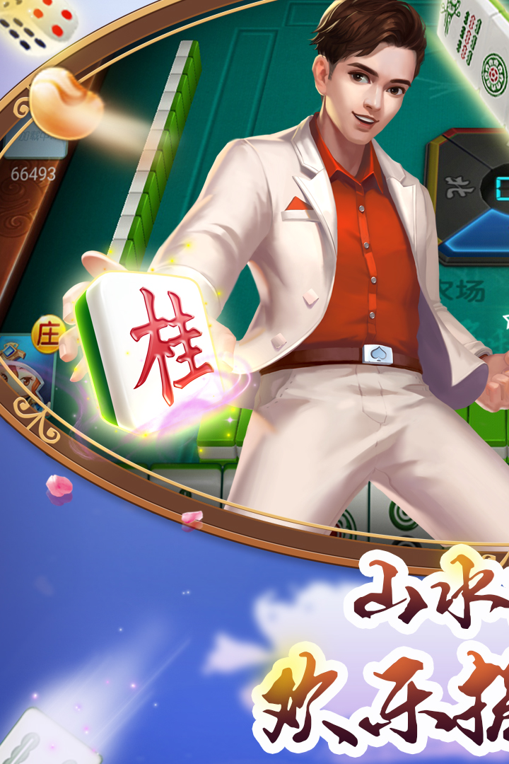 玩家点评“微信麻将有没有挂”分享装挂技巧步骤