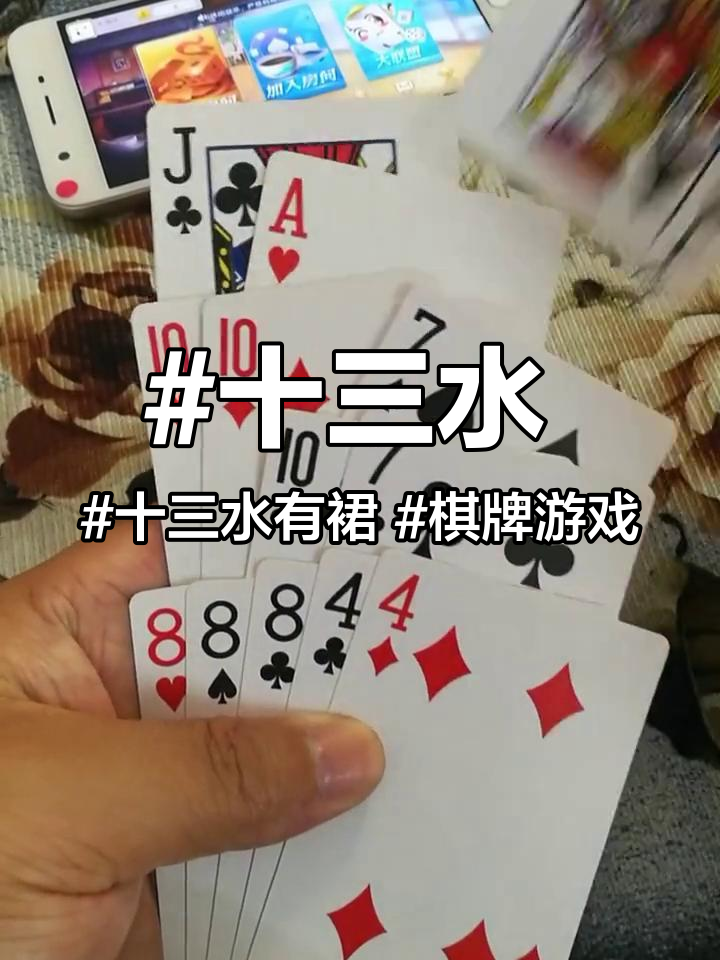 分享实测“九九牌游十三水可以开挂吗”原来确实有挂-第3张图片