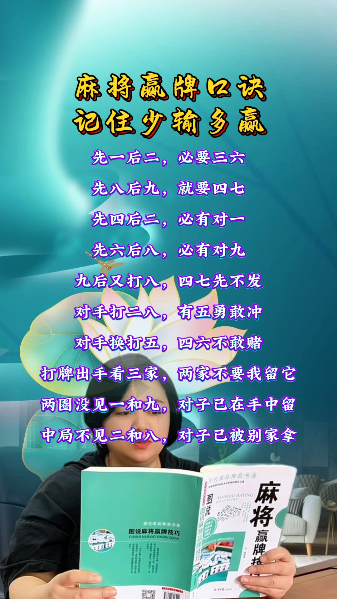 我来教大家“最近打麻将一直输怎么转运”详细开挂玩法