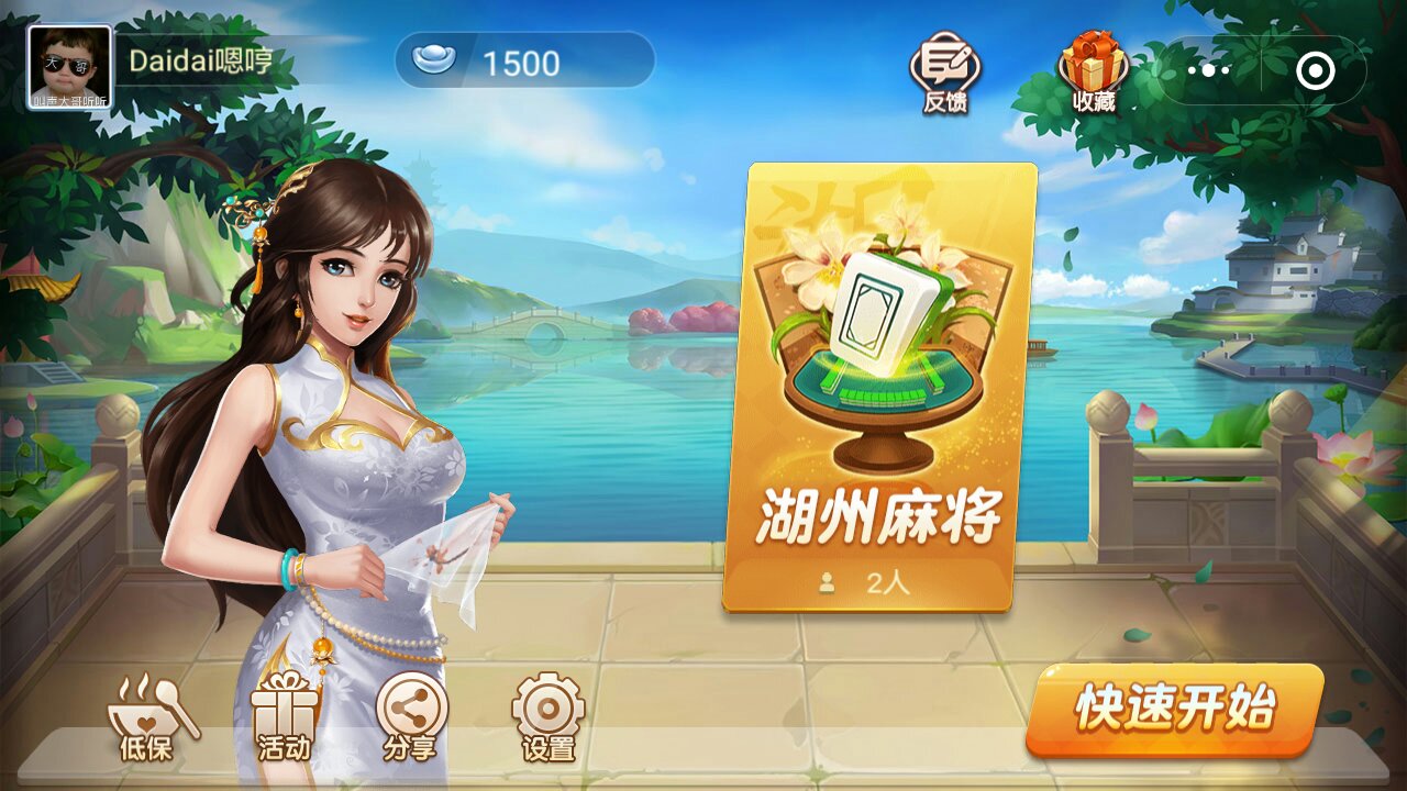 辅助神器“功夫川麻微信小程序辅助”(作弊)辅助透视教程-第2张图片