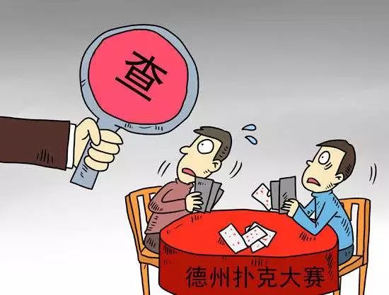 重大通报“德州扑克起手胜率表	”(必胜开挂神器)-第2张图片