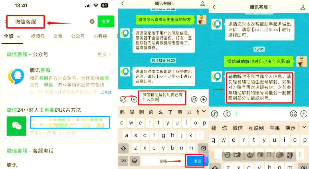 辅助神器“微信小程序打麻将可以开挂吗？ ”(辅助神器)开挂详细教程-第3张图片