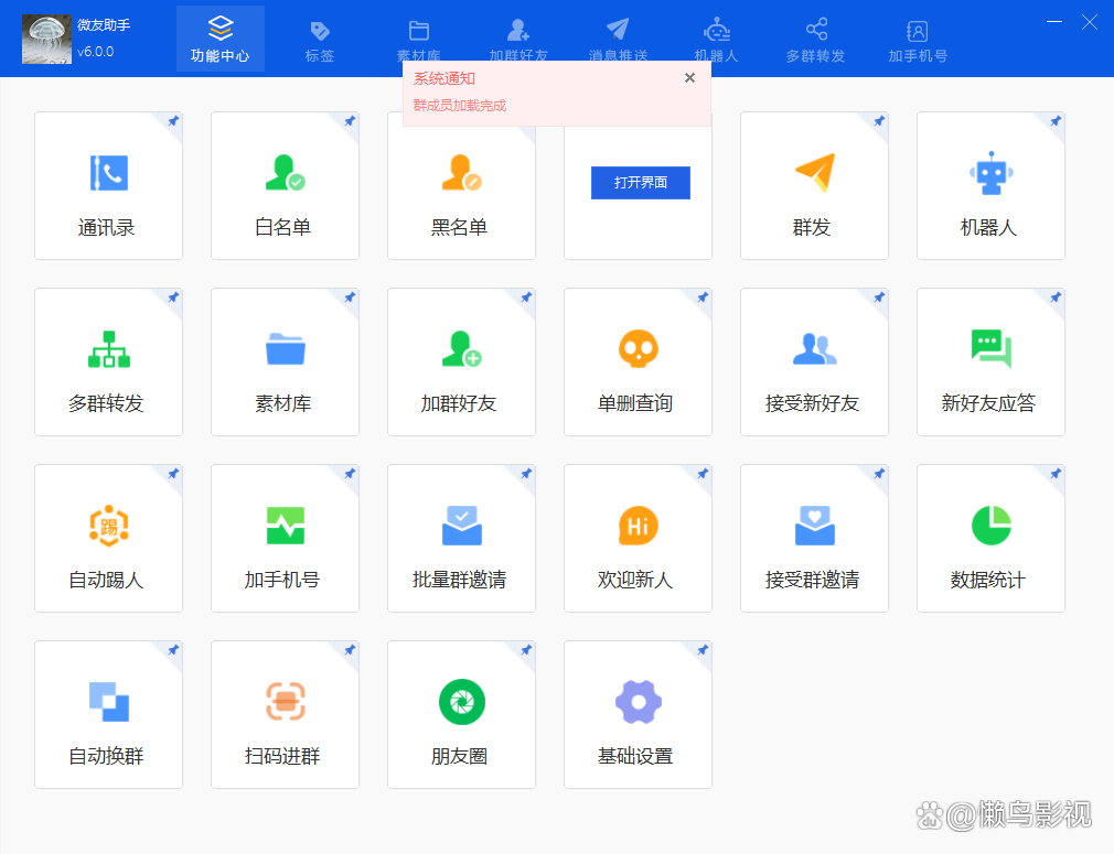 辅助神器“微信麻将小程序赢的技巧”(作弊)辅助透视教程