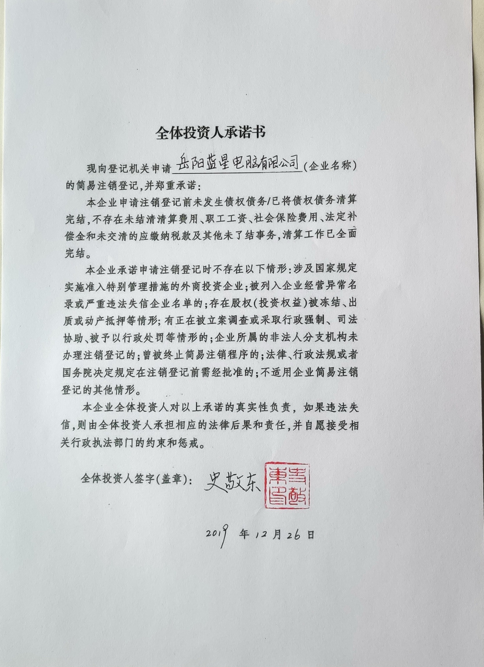 蓝星抗疫情(蓝星集团有限公司)-第1张图片